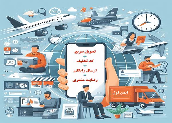 رضایت مشتری